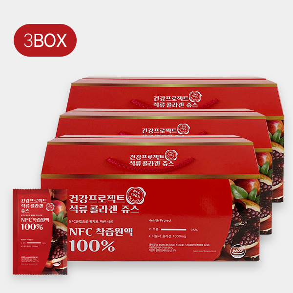 물타지 않은 건강프로젝트 석류 콜라겐 쥬스 3box(90포)